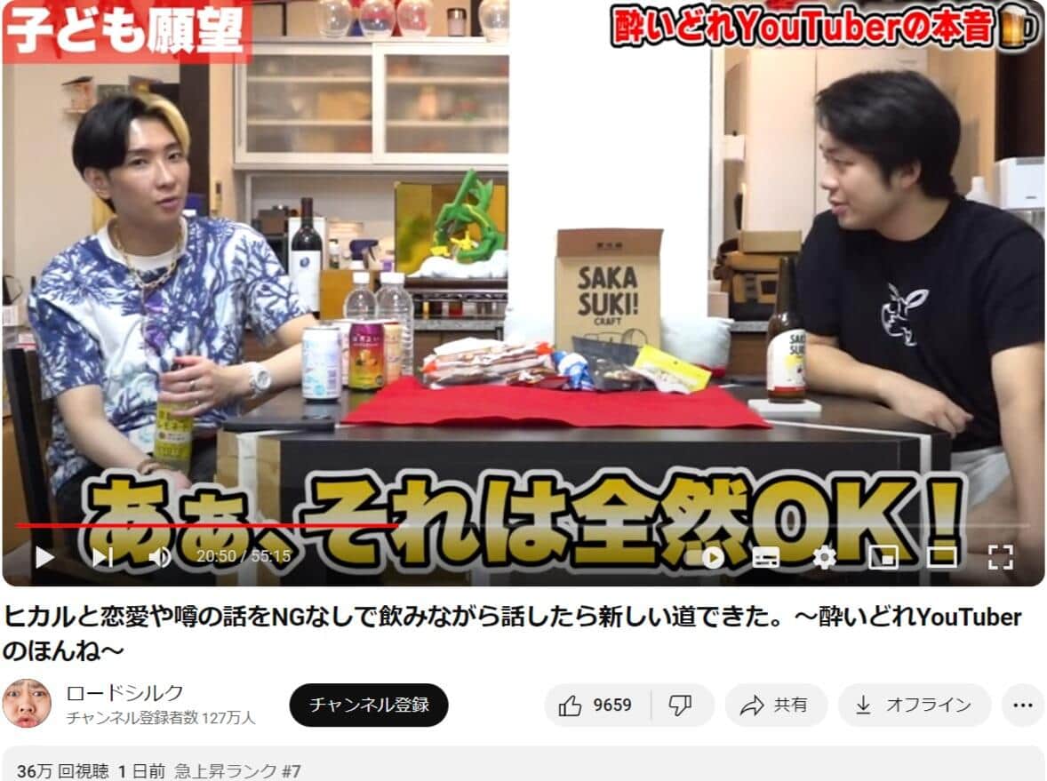 シルクロードさんのYouTubeより