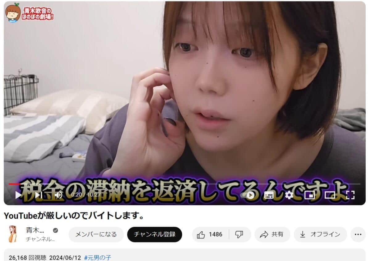 青木さんのYouTubeより