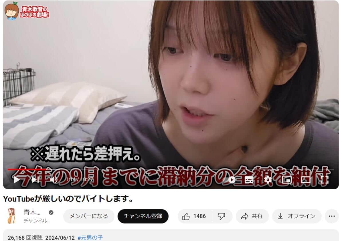 青木さんのYouTubeより