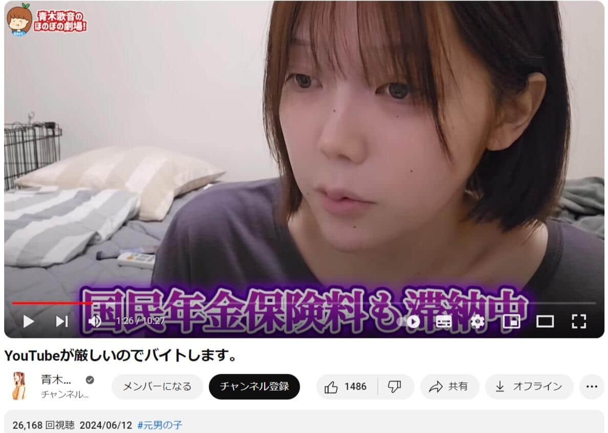 青木さんのYouTubeより