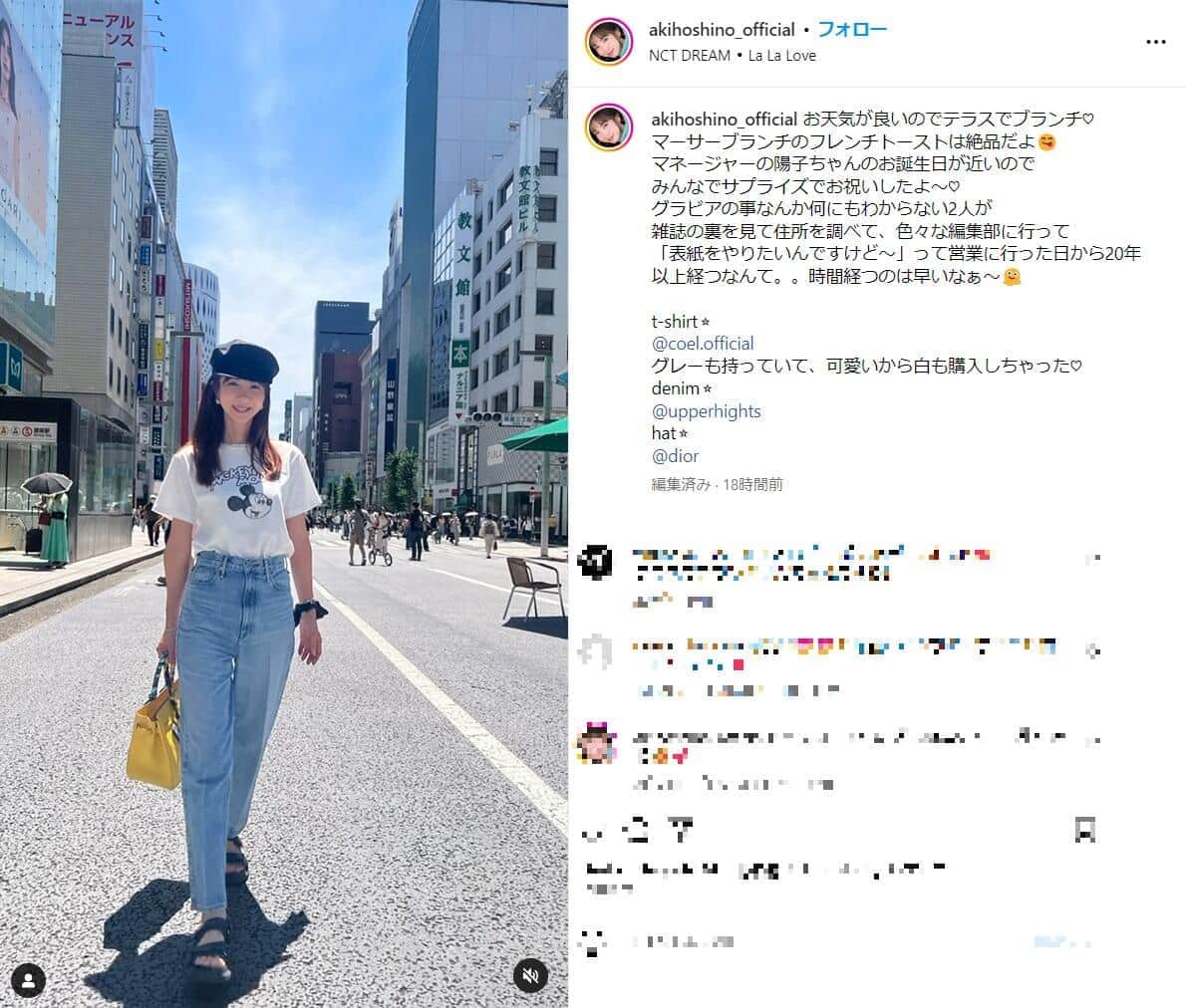 「時間経つのは早いなぁ」　ほしのあき（47）「表紙やりたい」20年以上前「営業」の日々に感慨