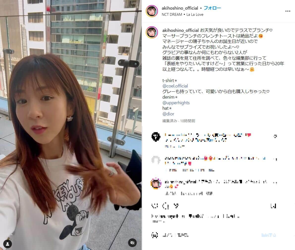 ほしのあきさんのインスタグラム（＠akihoshino_official）より