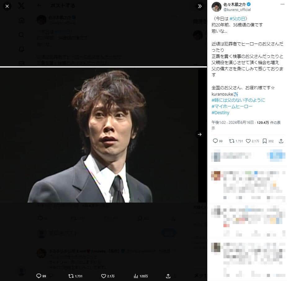 佐々木蔵之介さんのX（＠kurano_official）より
