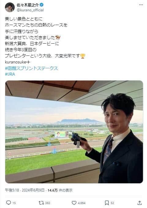 佐々木蔵之介さんのX（＠kurano_official）より