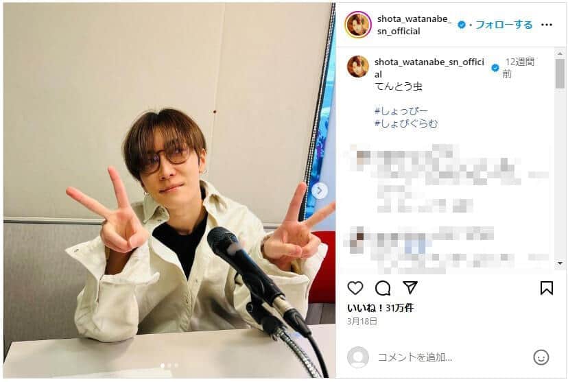 渡辺翔太さんのインスタグラム（＠shota_watanabe_sn_official）より