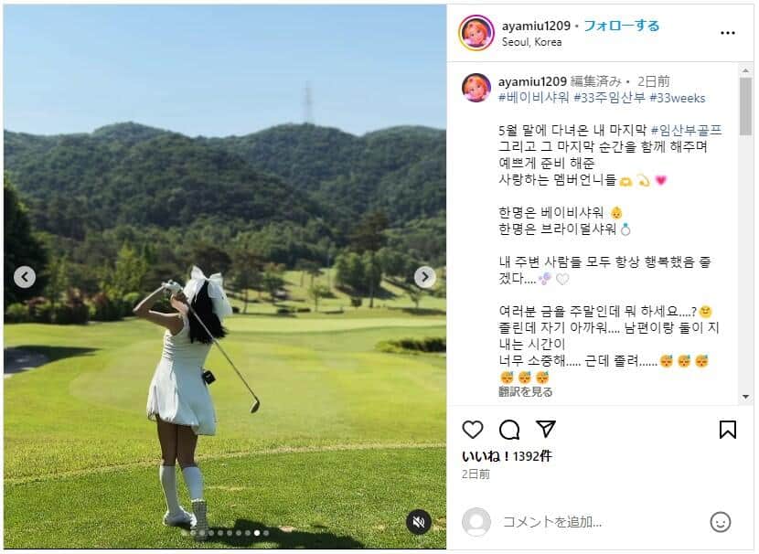 アヤネさんのインスタグラム（＠ayamiu1209）より