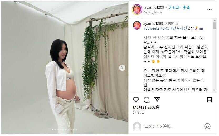 アヤネさんのインスタグラム（＠ayamiu1209）より