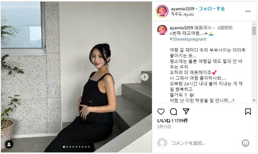 アヤネさんのインスタグラム（＠ayamiu1209）より