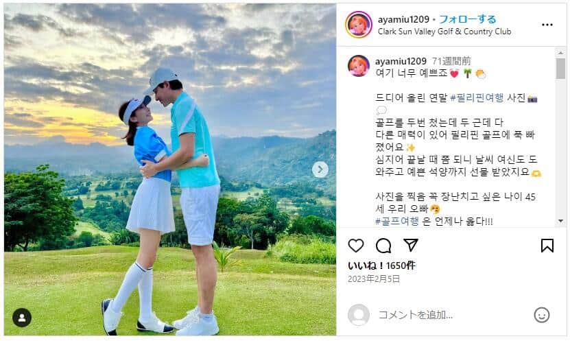 アヤネさんのインスタグラム（＠ayamiu1209）より