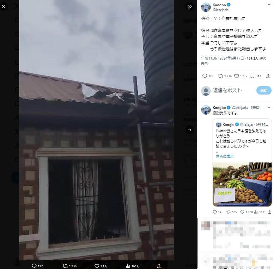 Xで日本語学ぶカメルーン人男性に災難　自宅に強盗入って「投獄案件ですよ」