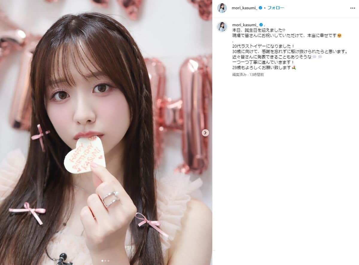 森香澄、「ぷく顔」29歳の誕生日ショット...ティアラ＆花束抱え　「女子高生でも通りそう」「可愛すぎます」