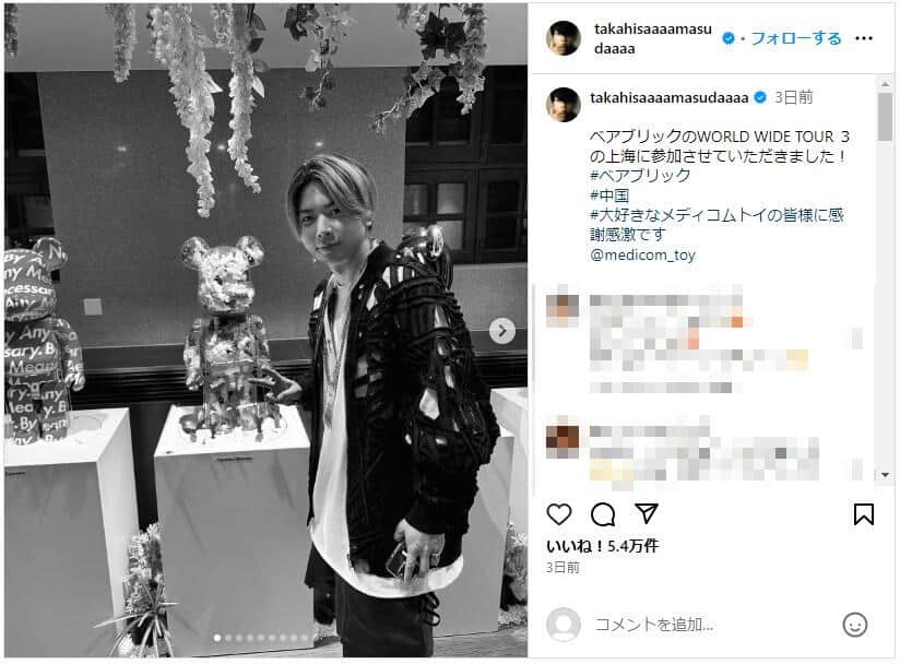 増田貴久さんのインスタグラムから