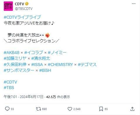 番組の告知ポスト