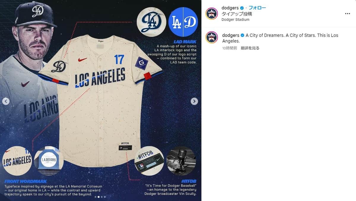 ドジャース公式インスタグラムより