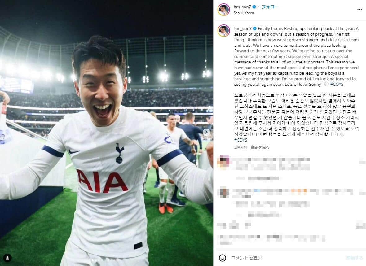 英国で活躍するソン（ソンのインスタグラムより）