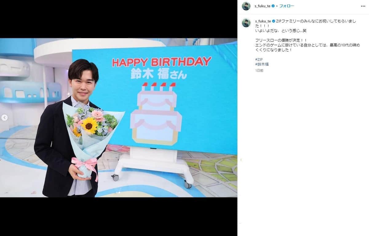 鈴木福「お酒、デビューしました！」　20歳誕生日で報告