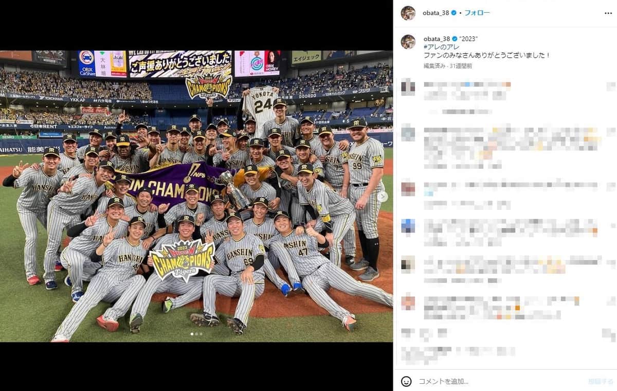 日本一を決めた阪神（小幡のインスタグラムより）