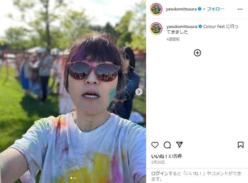 光浦靖子さんのインスタグラム（＠yasukomitsuura）より