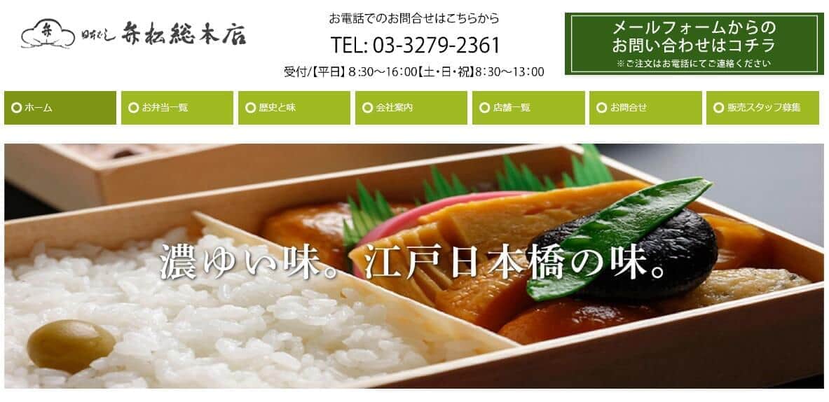 「初回はまんまと騙されて」高級弁当5個が被害　東京・日本橋の老舗が訴え「許しません」