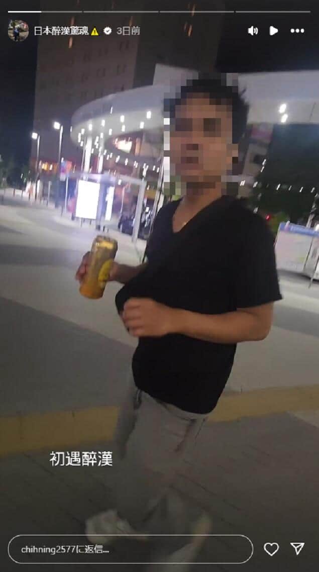 ロング缶を手にした男（何芝寧さんのインスタから）