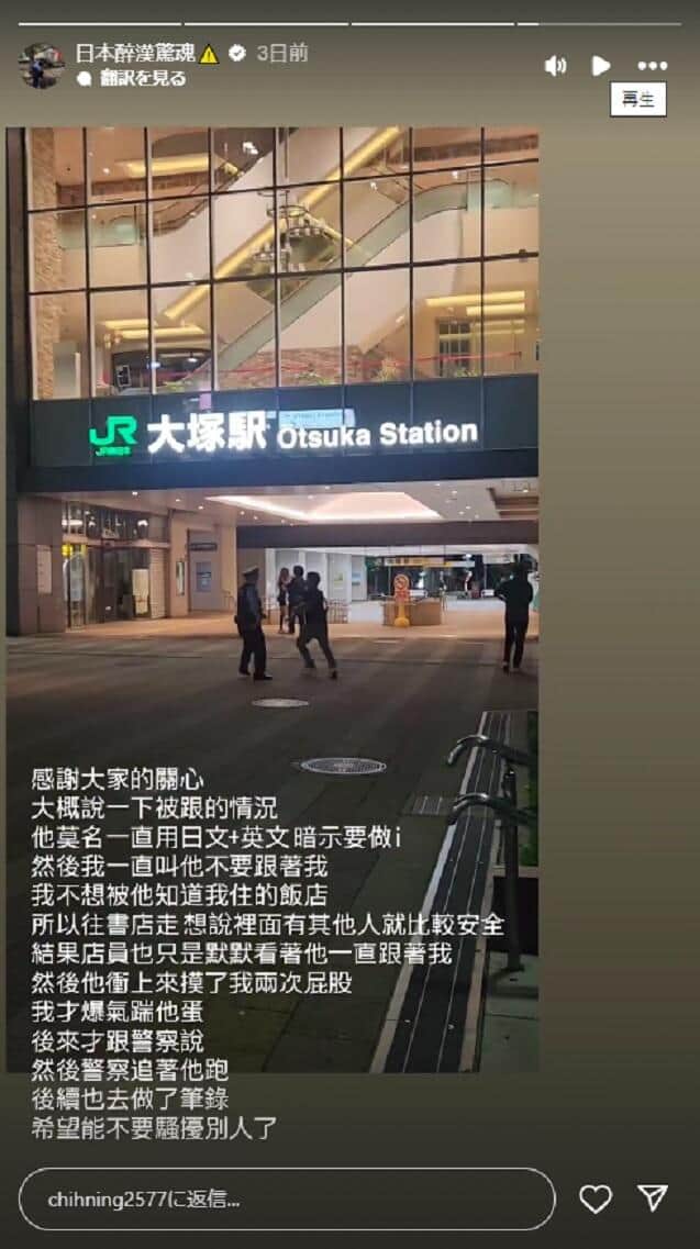 男に声をかける警察官（何芝寧さんのインスタから）