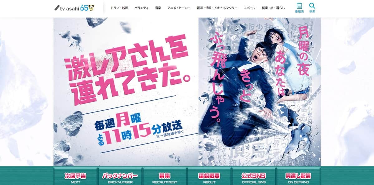 「憧れの芸人に会いたかった」萩原利久、芸能界入りきっかけ告白　「15年かかって会えた」がいまや立場は逆転？