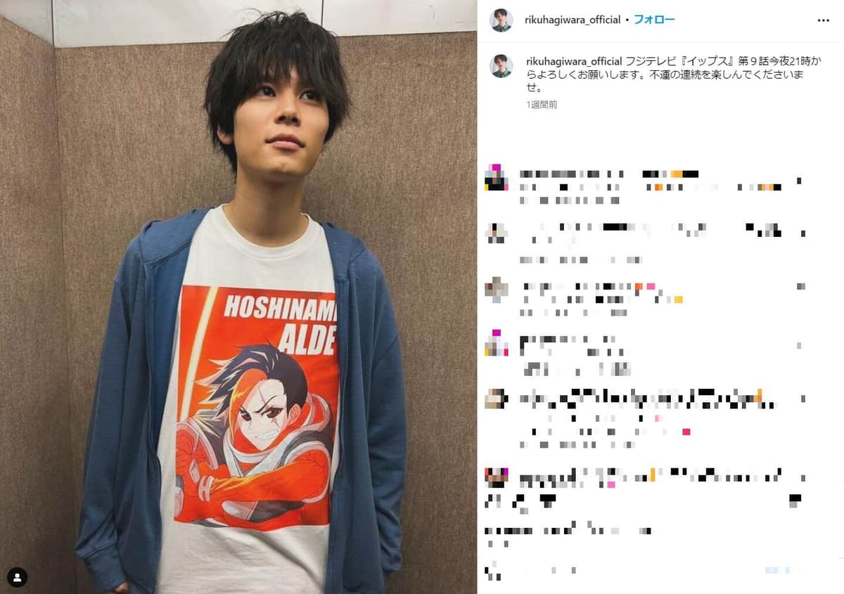 萩原利久さんのインスタグラム（＠rikuhagiwara_official）より