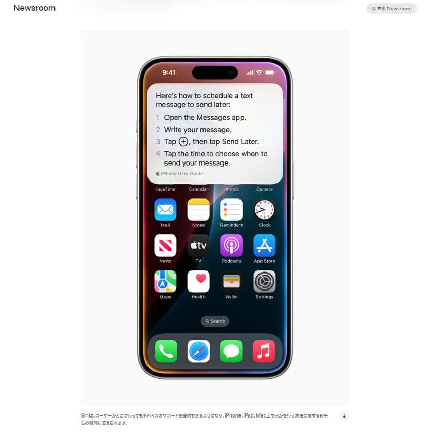 Apple公式サイトより