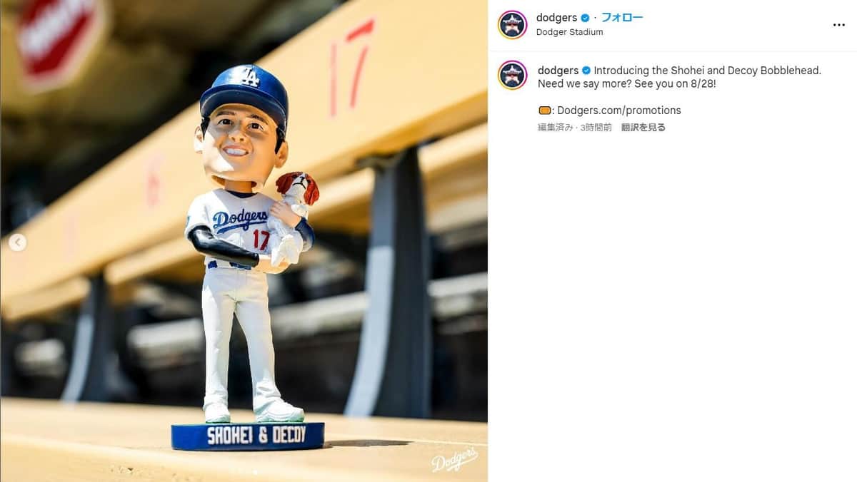 ドジャース公式インスタグラムより