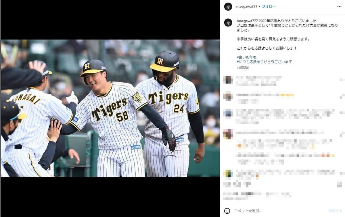 前川選手（前川のインスタグラムより）