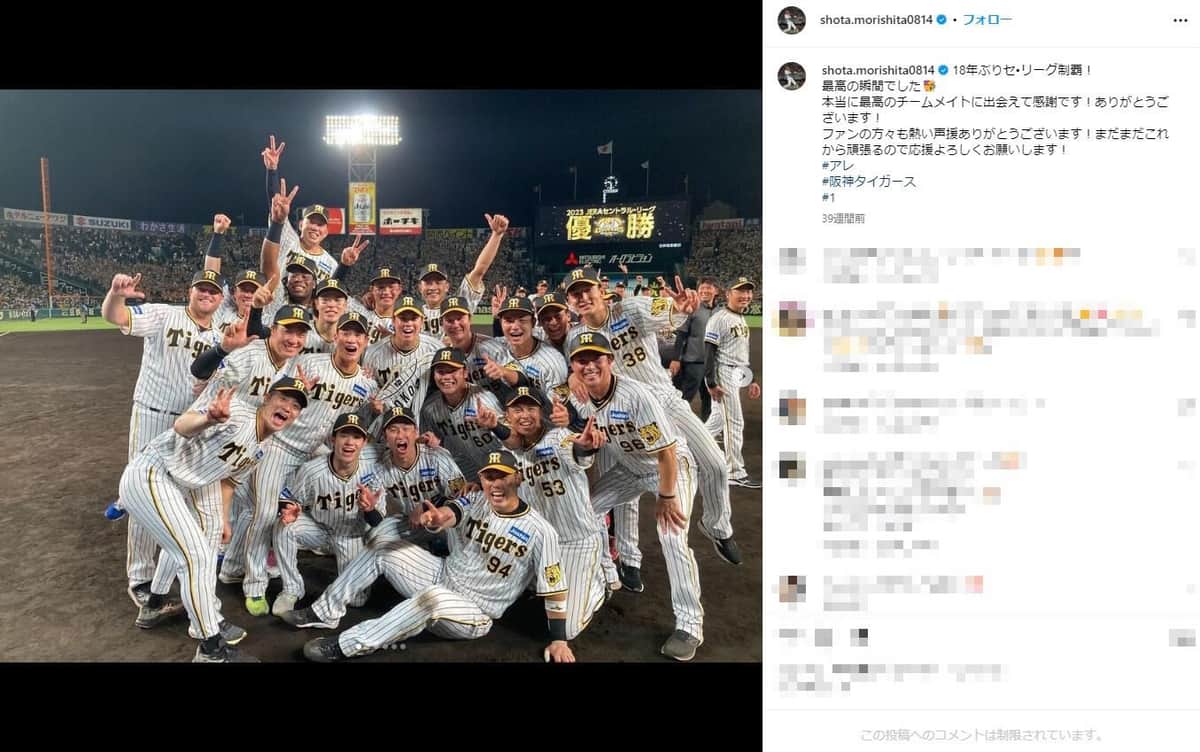 昨季優勝を果たした阪神（前川のインスタグラムより）