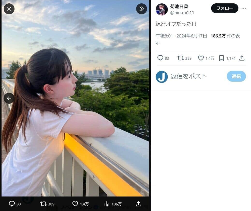 菊池日菜さんのX（＠hina_ii211）より