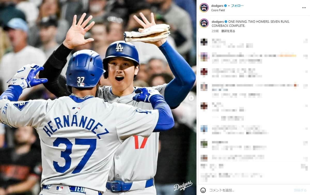 歓喜を爆発させる大谷（ドジャースインスタグラムより）