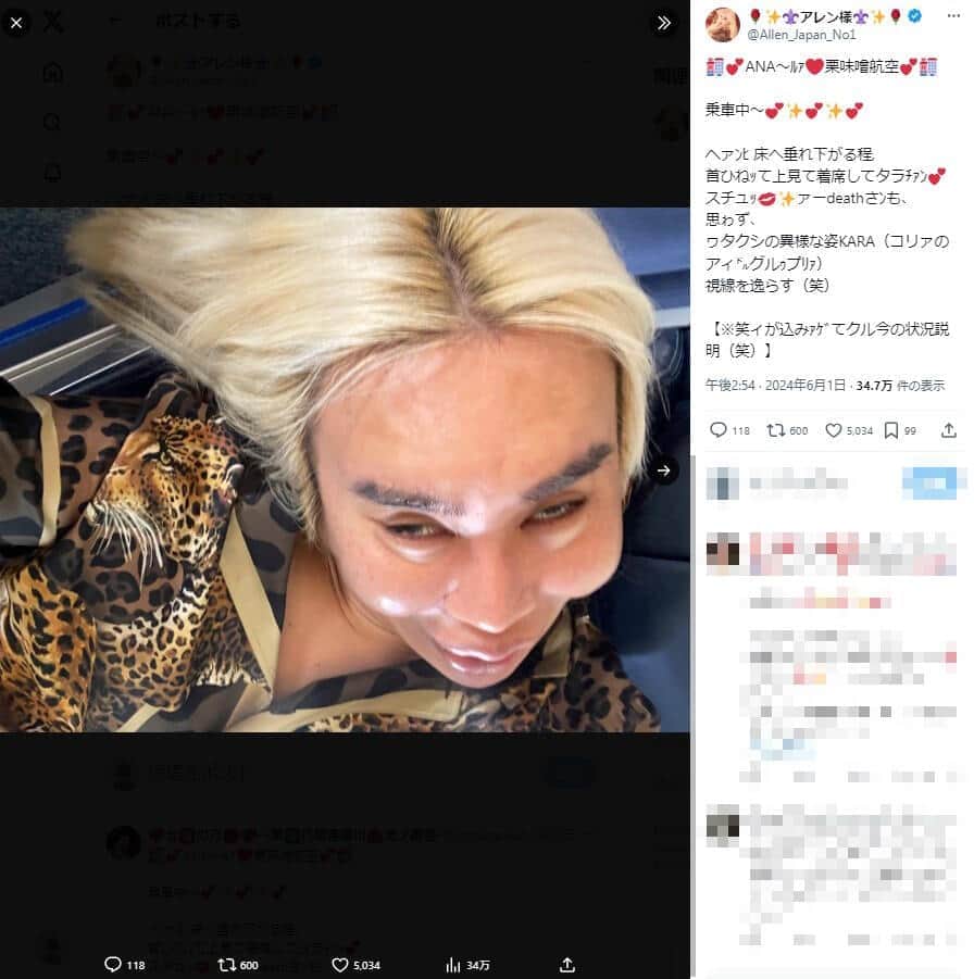 アレンさんのX（＠Allen_Japan_No1）より