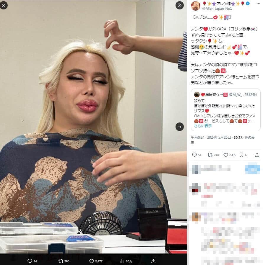 アレンさんのX（＠Allen_Japan_No1）より