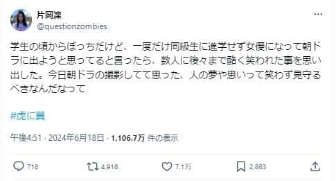 片岡凛さんさんのポスト