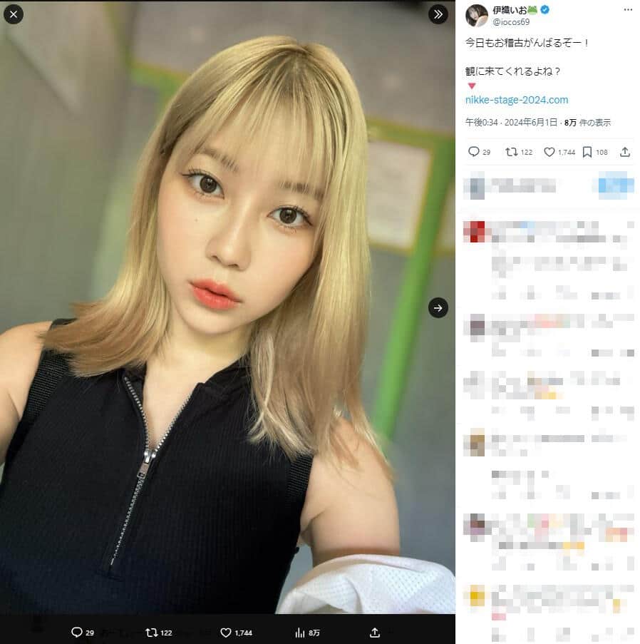 伊織いおさんのX（＠iocos69）より