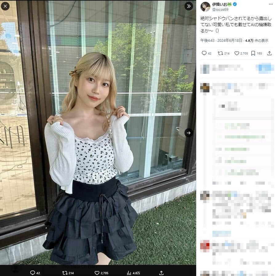 伊織いおさんのX（＠iocos69）より
