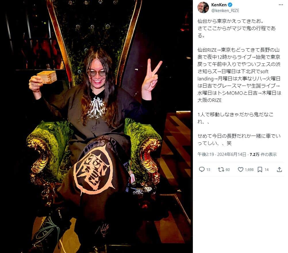 KenKenさんのX（＠kenken_RIZE）より