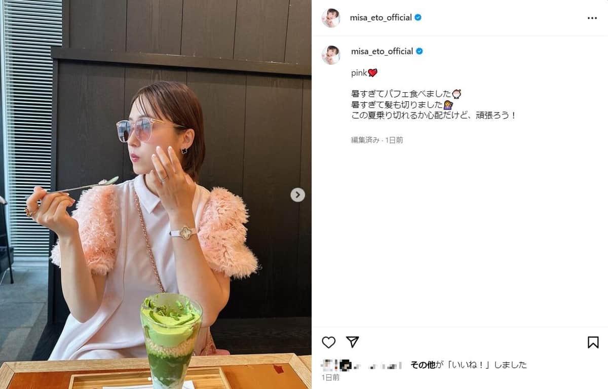 衛藤美彩さんのインスタグラム（＠misa_eto_official）より