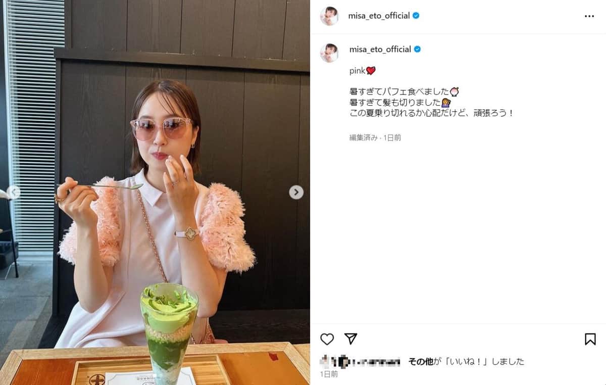 衛藤美彩さんのインスタグラム（＠misa_eto_official）より
