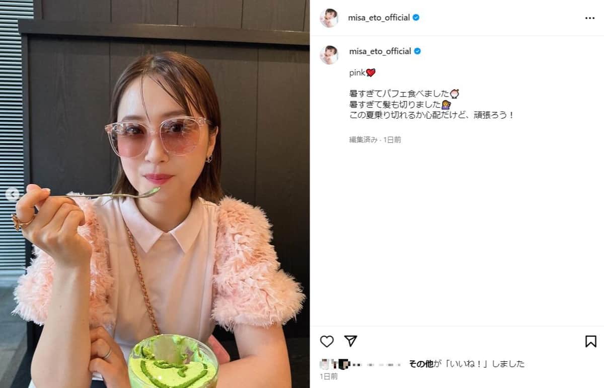 衛藤美彩さんのインスタグラム（＠misa_eto_official）より