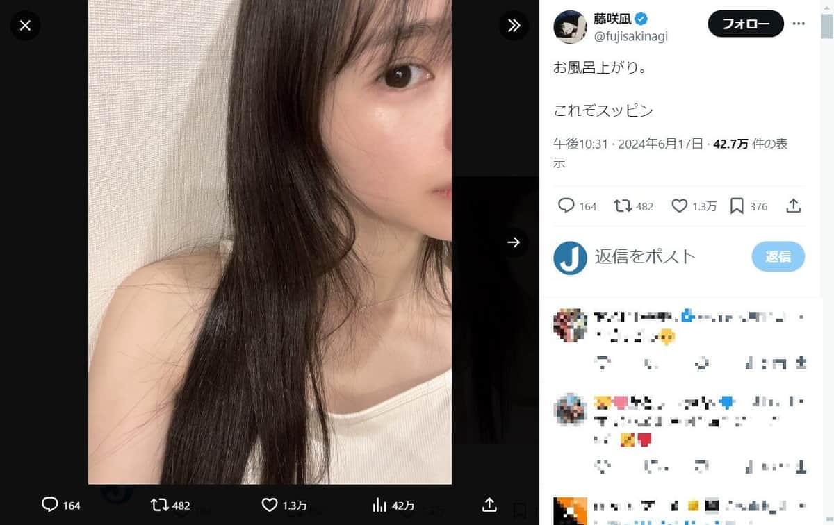 藤咲凪さんのX（＠fujisakinagi）より