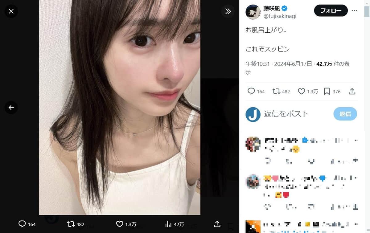 藤咲凪さんのX（＠fujisakinagi）より