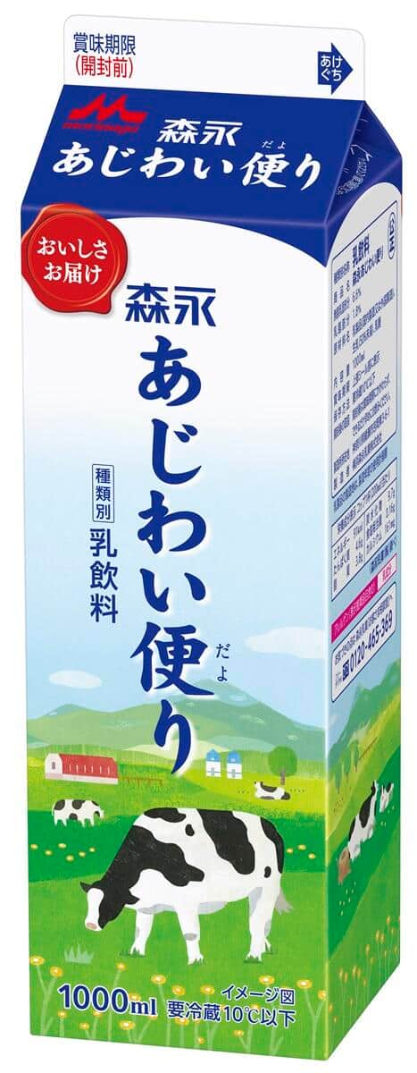 森永乳業の「乳飲料」（同社提供）