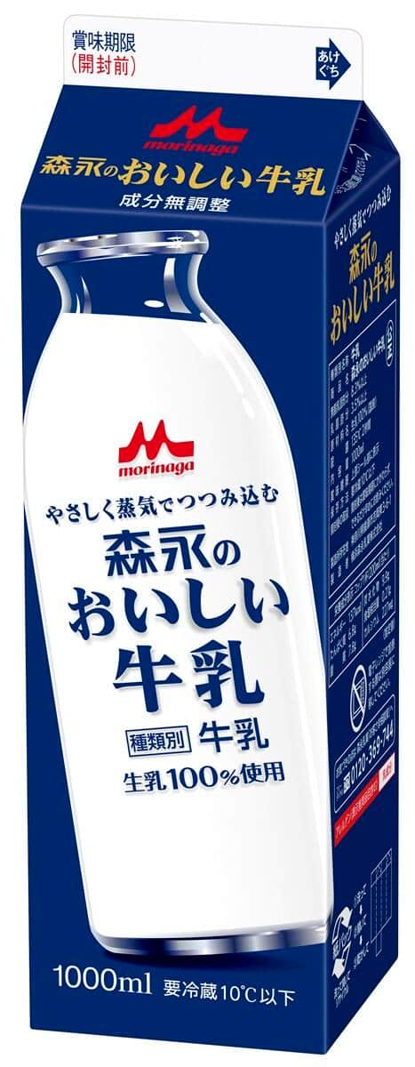 森永乳業の「牛乳」（同社提供）
