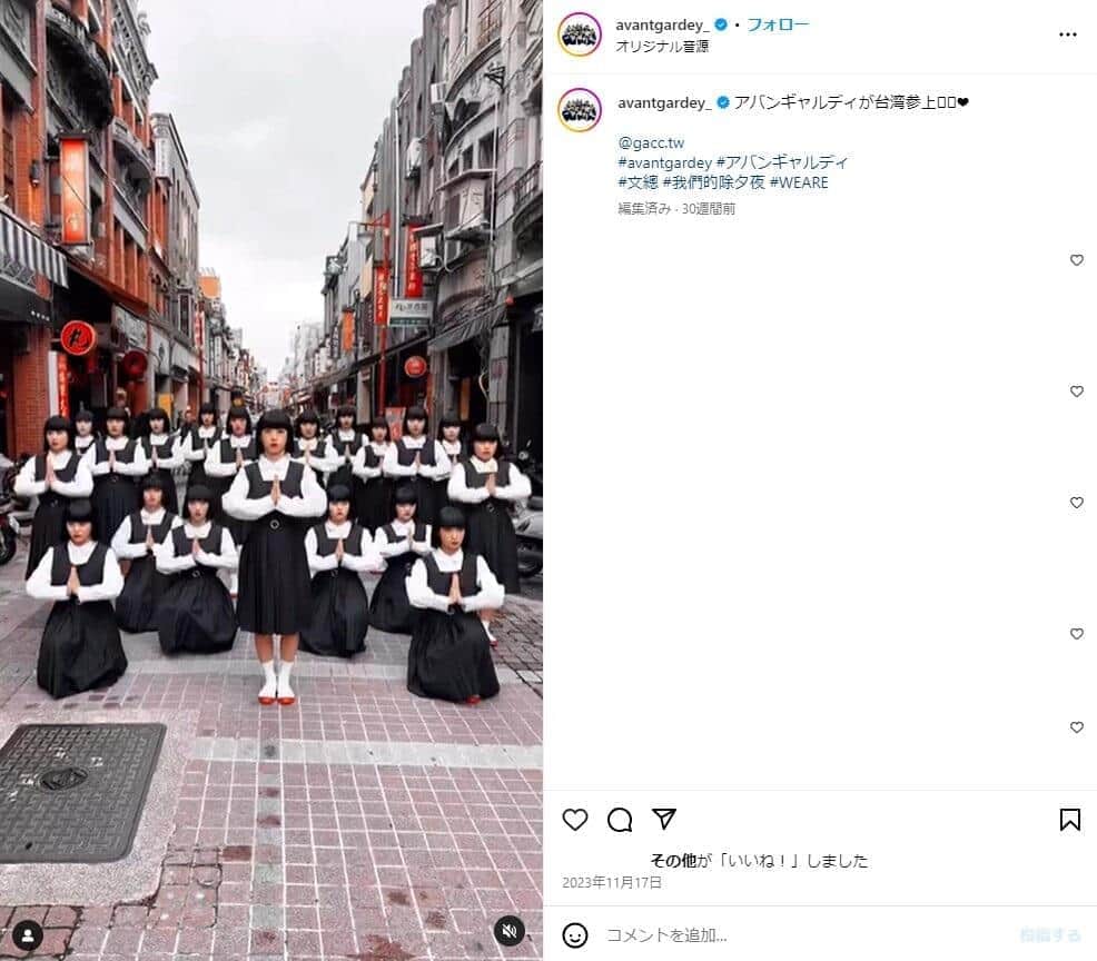 中居正広とも共演　TikTokフォロワー120万人「アバンギャルディ」の