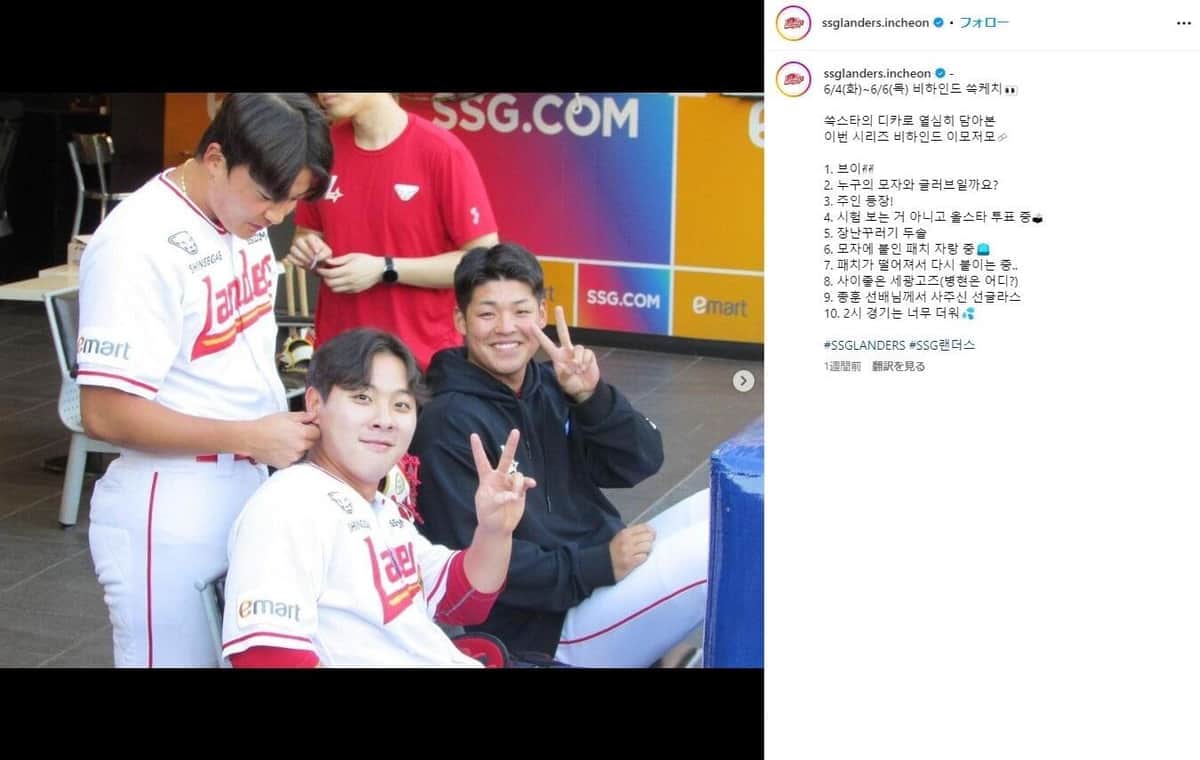 同僚とリラックスの白川（SSGインスタグラムより）