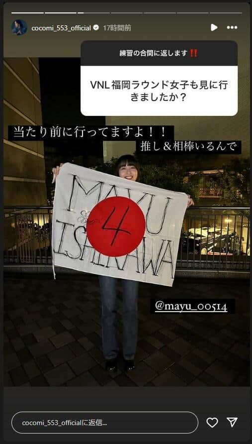 Cocomiさんのインスタグラム（＠cocomi_553_official）より