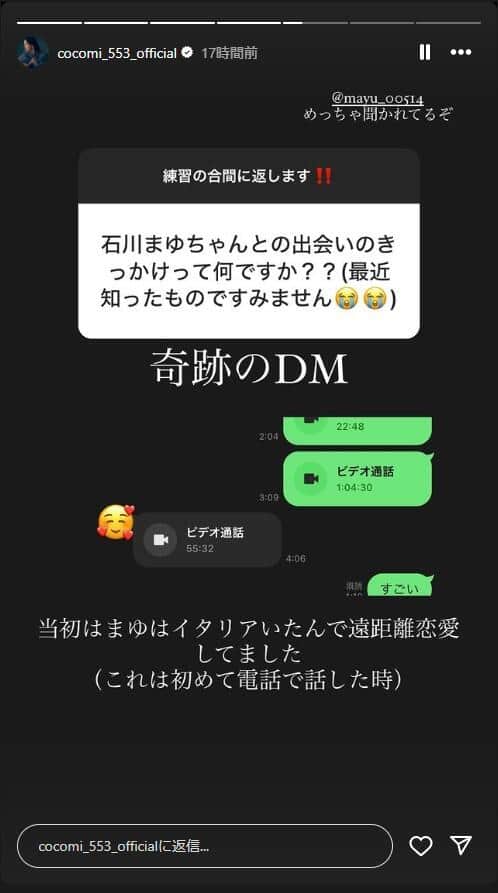 Cocomiさんのインスタグラム（＠cocomi_553_official）より